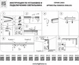 Блок питания Linea 506007