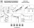 Трек встраиваемый Linea 506227