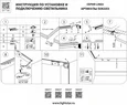 Трек встраиваемый Linea 506327