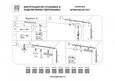 Трек гибкий DUE 507057