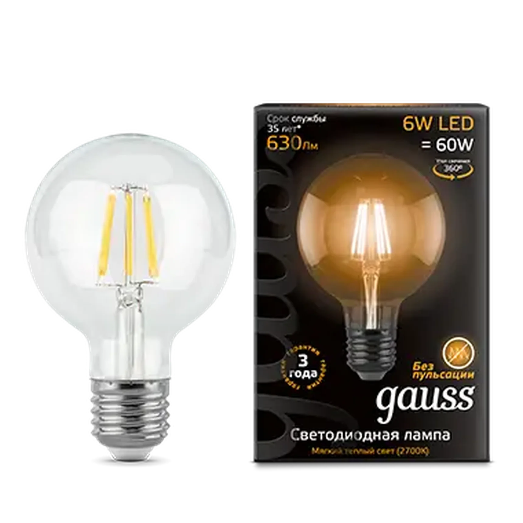 Лампа Gauss Filament G95 6W 630lm 2700К Е27 LED 1/21