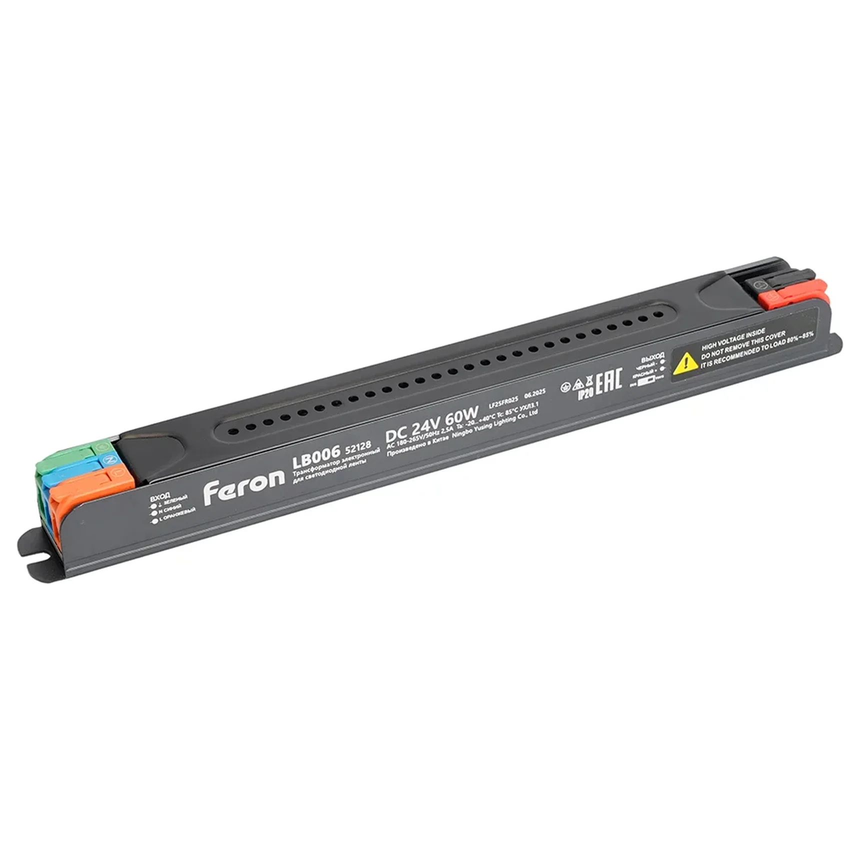 Трансформатор для светодиодной ленты с диммированием 60W 24V IP20 , клипсы, LB006