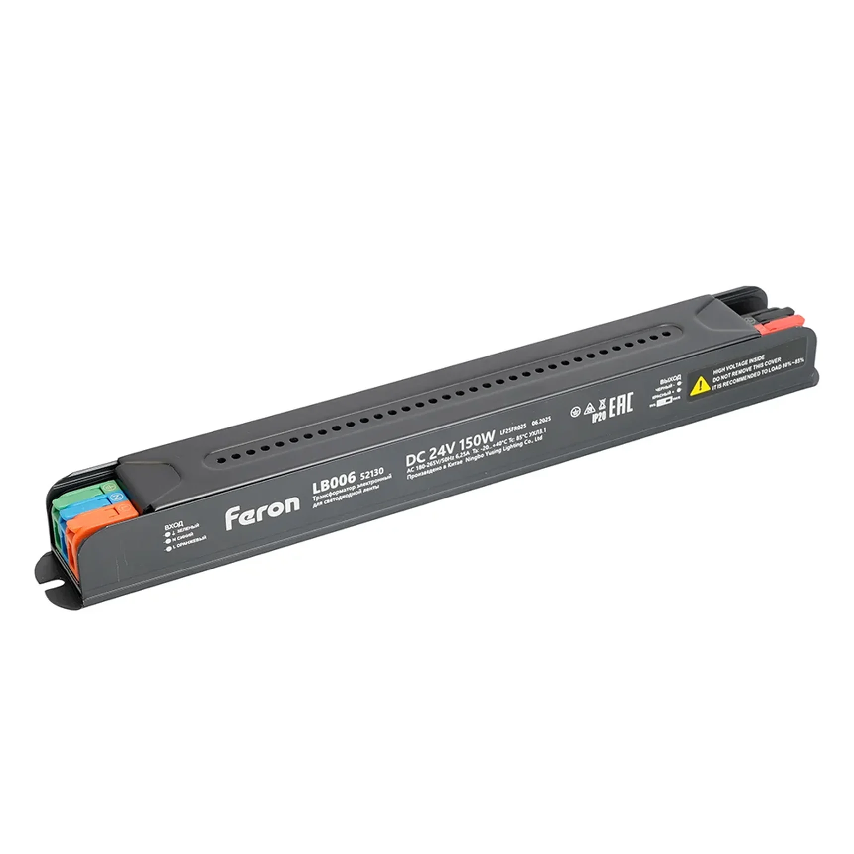 Трансформатор для светодиодной ленты с диммированием 150W 24V IP20 , клипсы, LB006