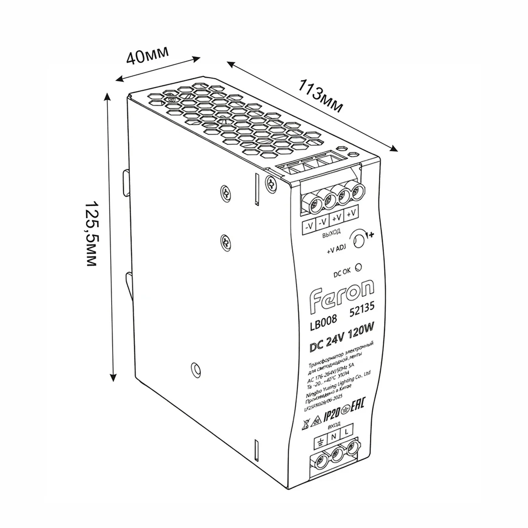 Трансформатор электронный на DIN-рейку 120W 24V 40*125.2*113.5мм IP20, LB008