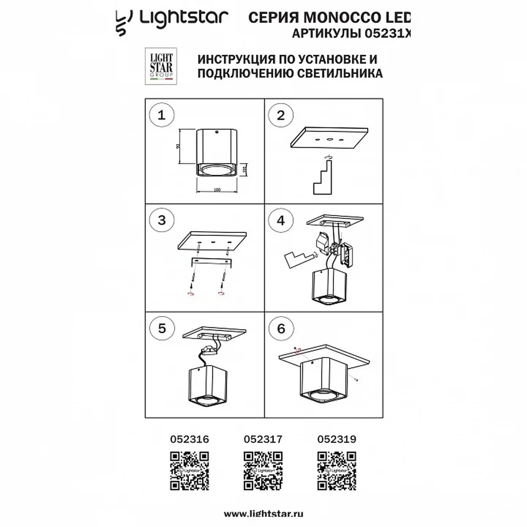 052316-IP65 Светильник MONOCCO LED10W 600LM 30G БЕЛЫЙ 3000K (в комплекте)