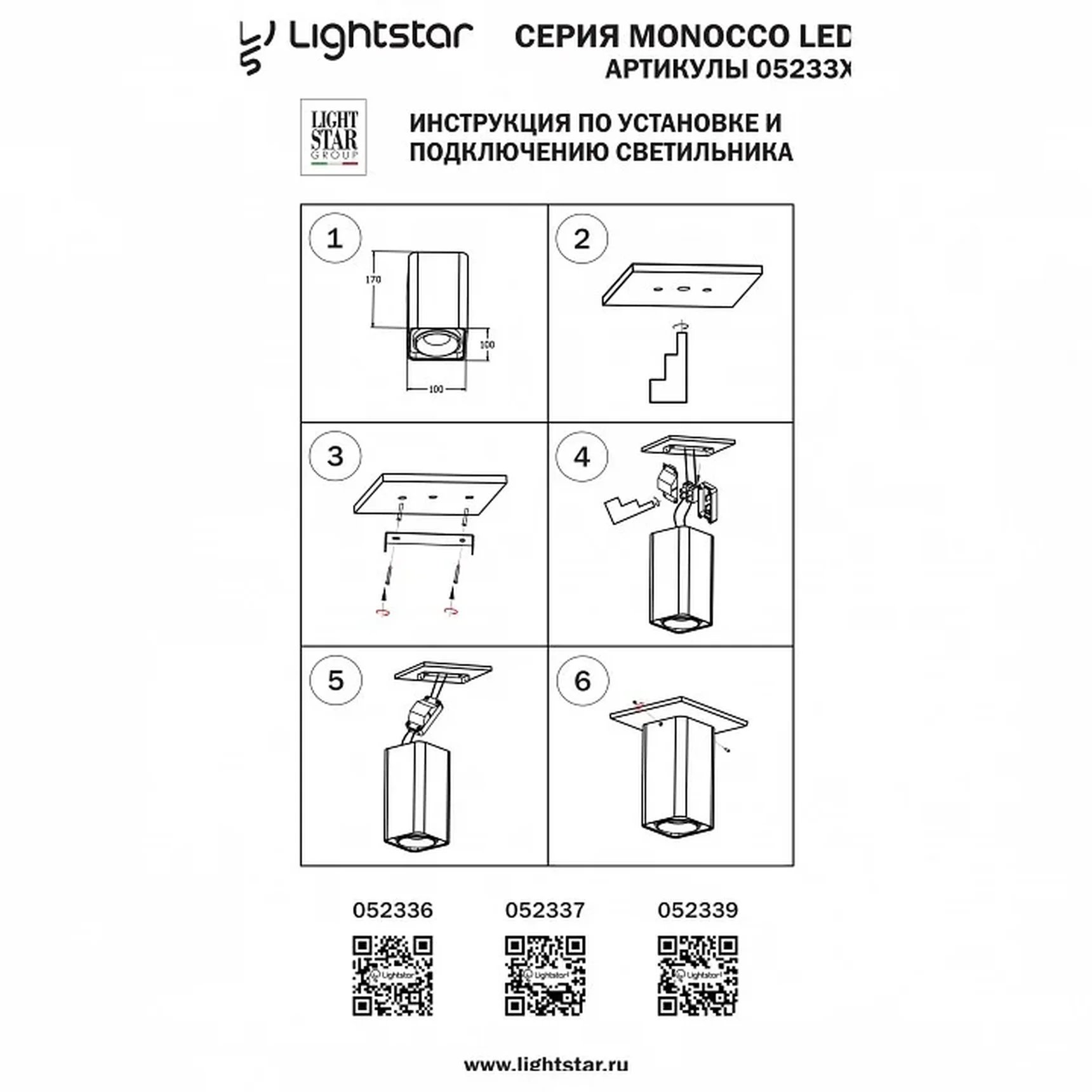 052336-IP65 Светильник MONOCCO LED10W 600LM 30G БЕЛЫЙ 3000K (в комплекте)
