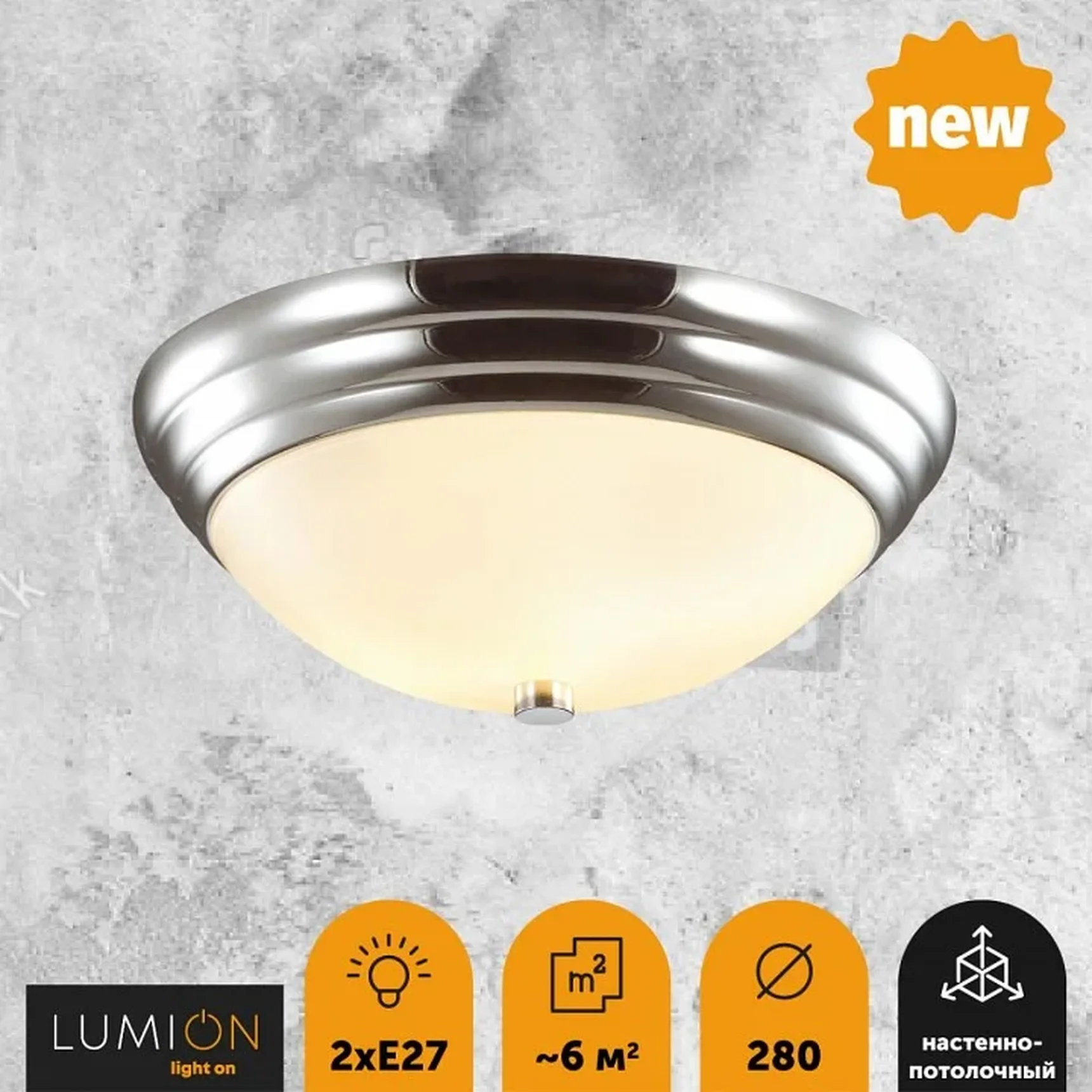 5261/2C VINTAGE LN23 хром Настенно-потолочный светильник E27 2*60W 220V KAYLA