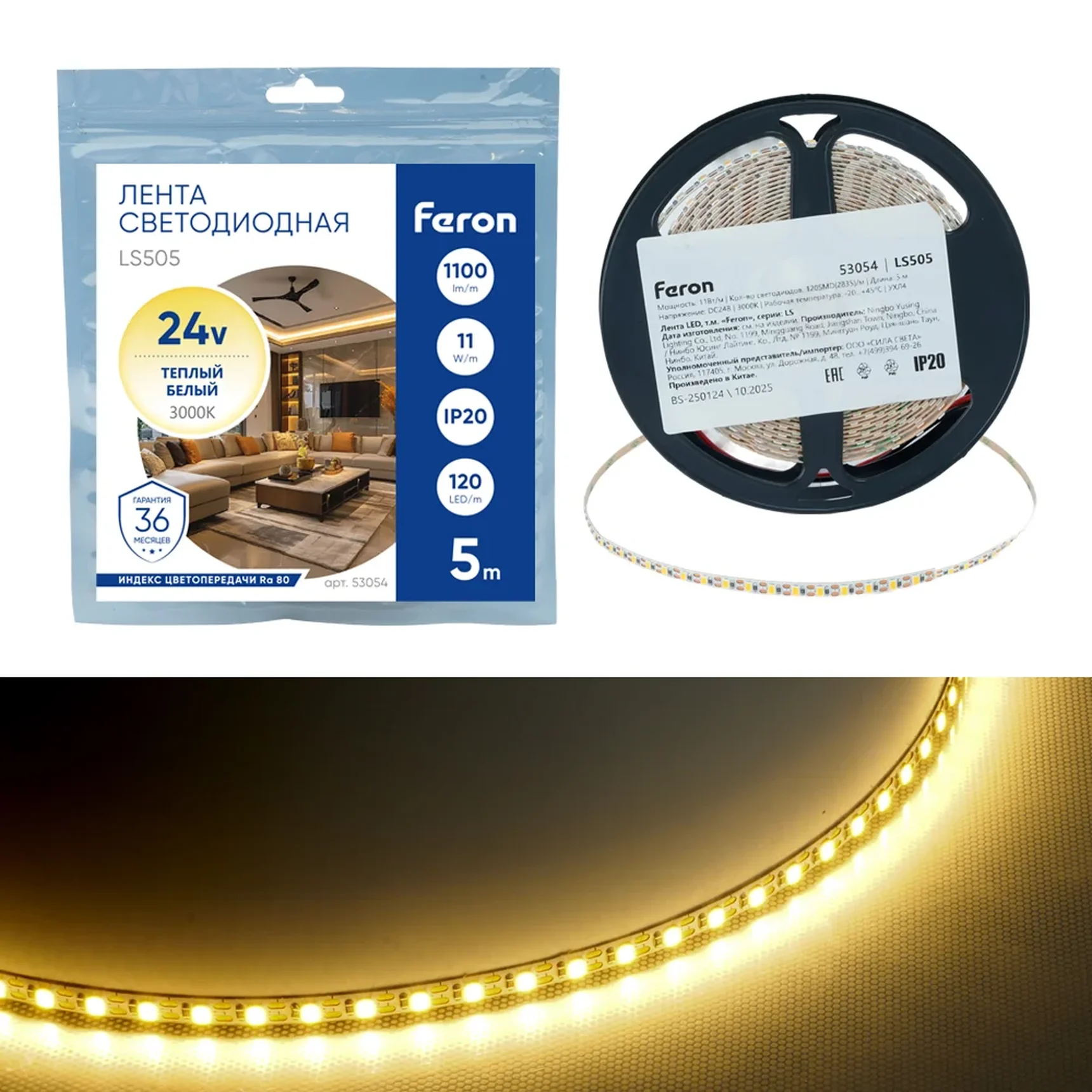 Лента светодиодная 120SMD(2835)/м 11Вт/м 24V 5000*5*1.5мм 3000K, LS505 FERON