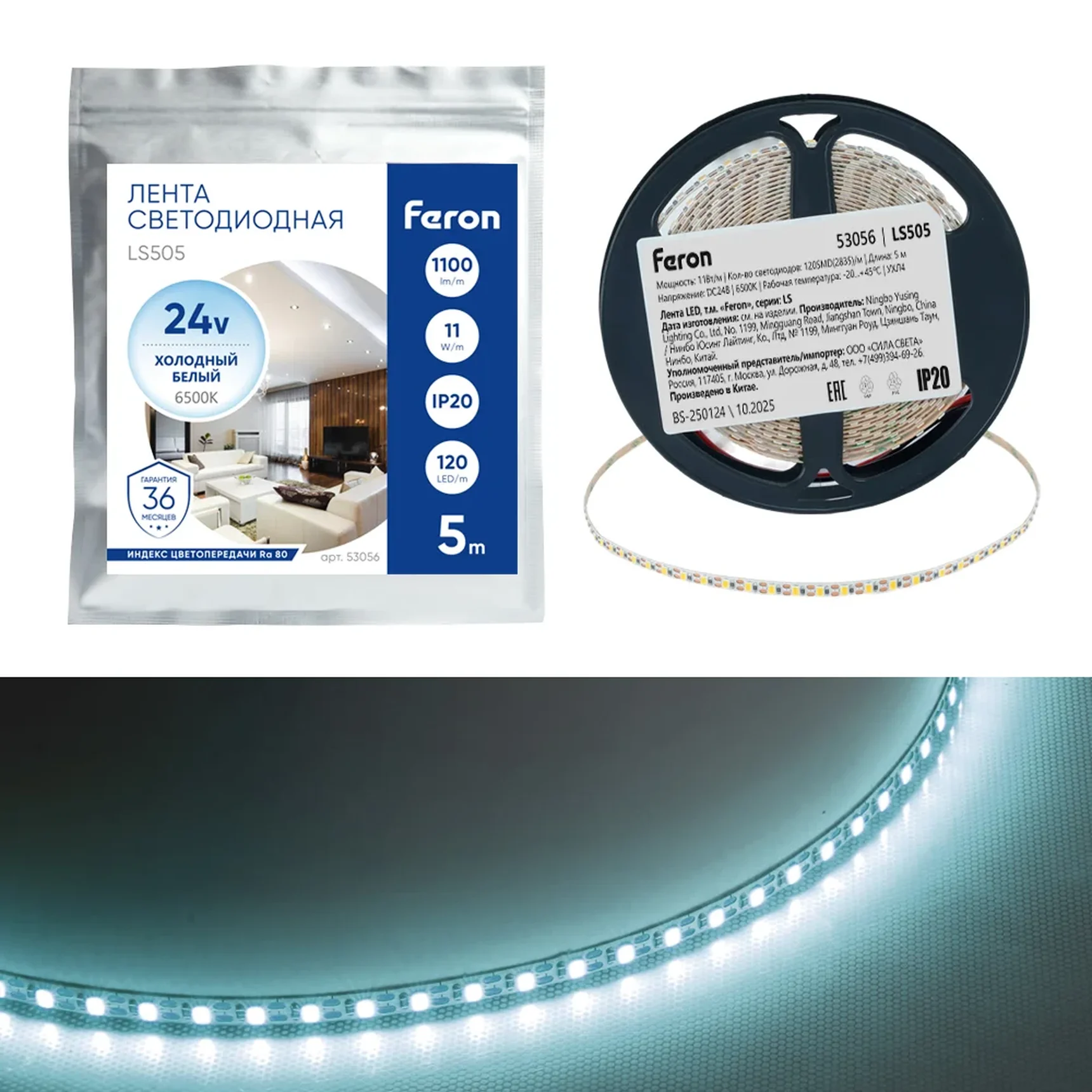Лента светодиодная 120SMD(2835)/м 11Вт/м 24V 5000*5*1.5мм 6500K, LS505 FERON