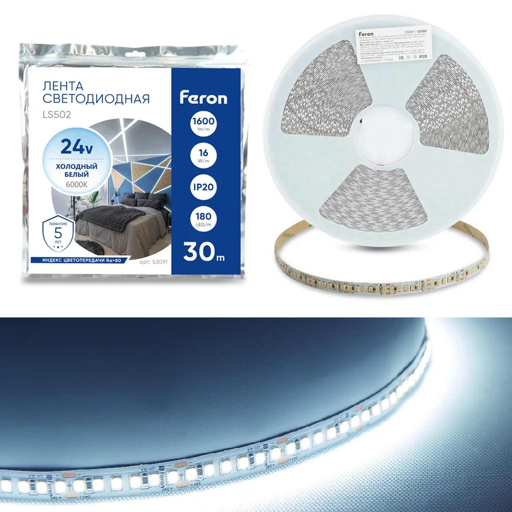Светодиодная LED лента Feron LS502, 180SMD(2835)/м 16Вт/м 24V 30000*10*1.22мм 6000К 30м IP20