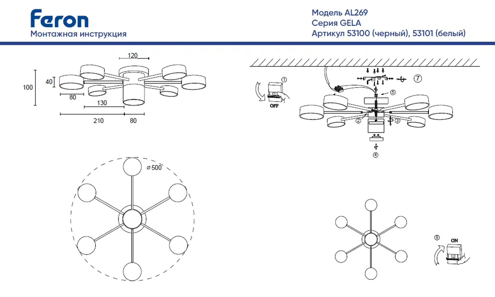 Светильник потолочный GX53 15Wx7, 230V, белый, AL269 GELA Feron