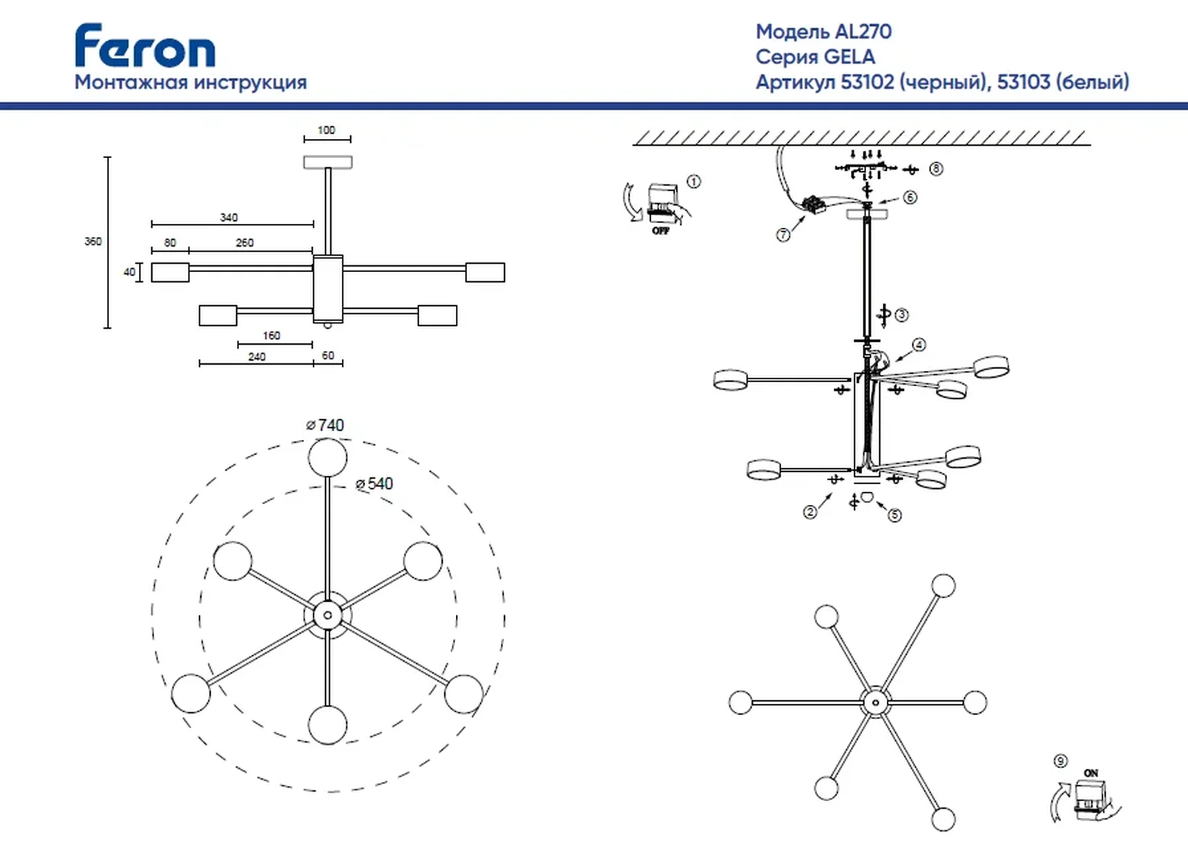 Светильник потолочный GX53 15Wx6, 230V, белый, AL270 GELA Feron
