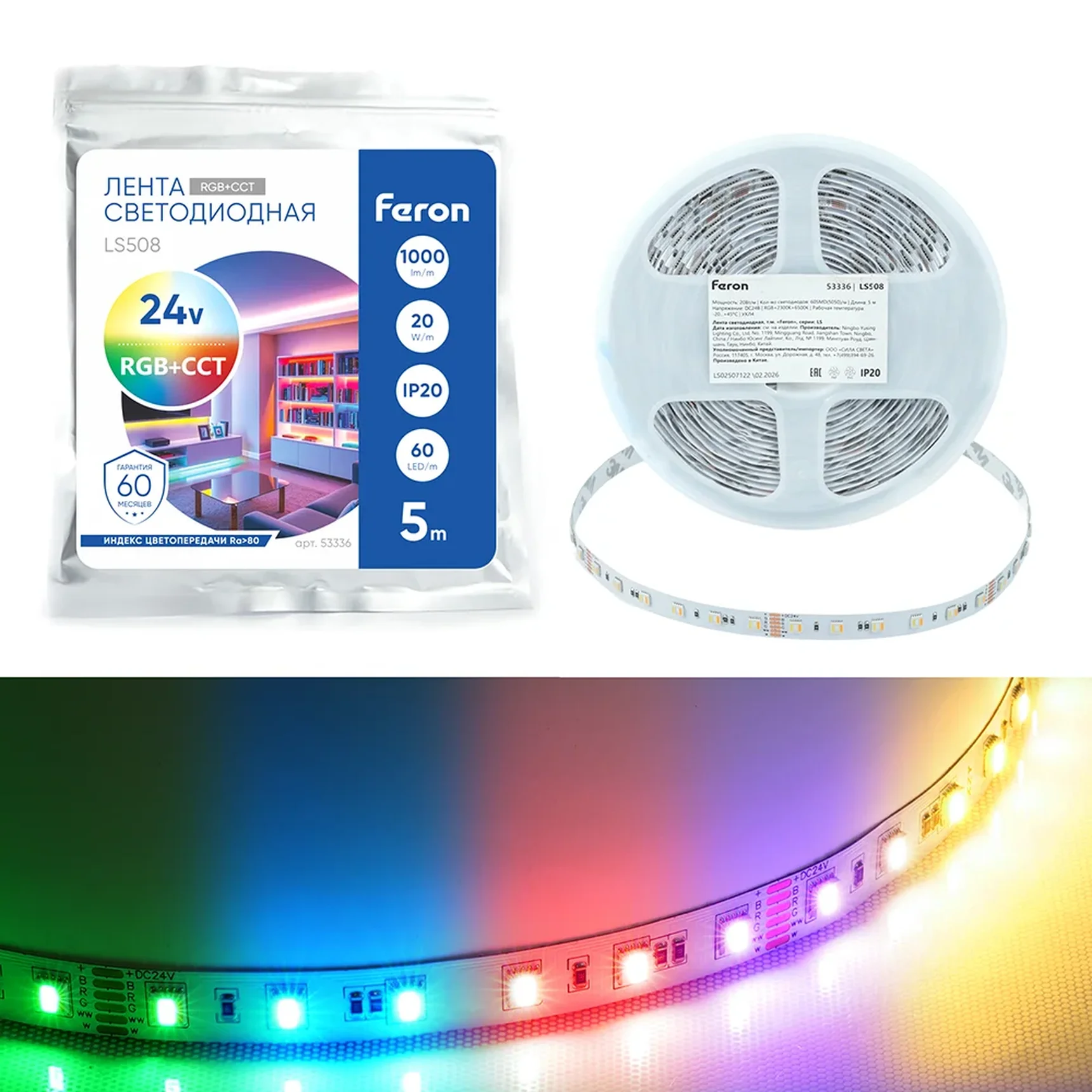 Светодиодная COB лента Feron LS530, 320SMD(2110) 10Вт/м 24V 5000*8*1.8мм 3000К IP20