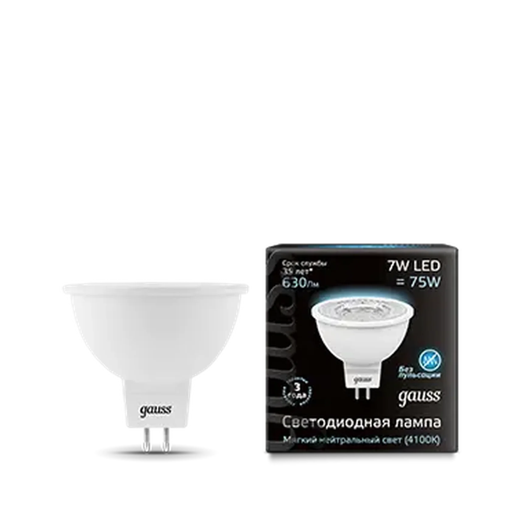 Лампа Gauss MR16 7W 630lm 4100K GU5.3 LED 1/10/101