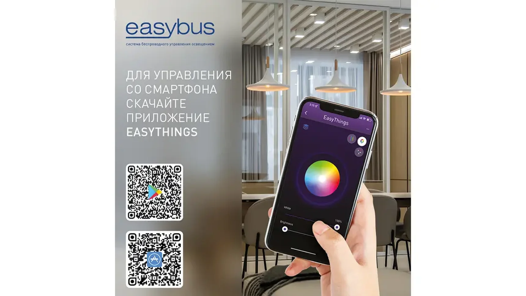 Диммер EASYBUS AC 220В без нейтрали, с функцией push dim, 400Вт, ES-B-AC-DIM400-NF