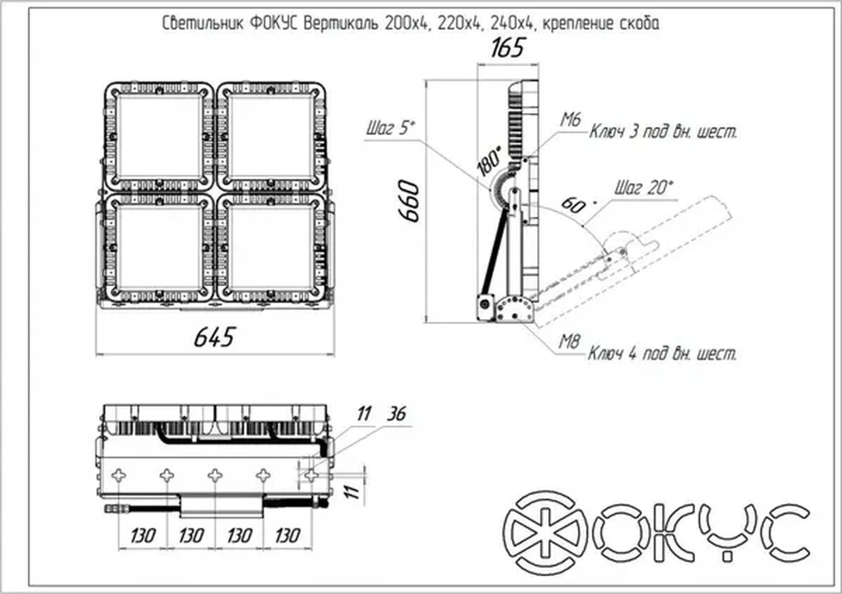 Светодиодный промышленный светильник ФОКУС ВЕРТИКАЛЬ 200х4