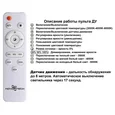 359208 OVER NT23 326 белый Светильник накладной влагозащищ. диммир. с датчиком движения (пульт ДУ в комплекте) IP43 LED 36W 170-265V 3240Лм 3000-6000К