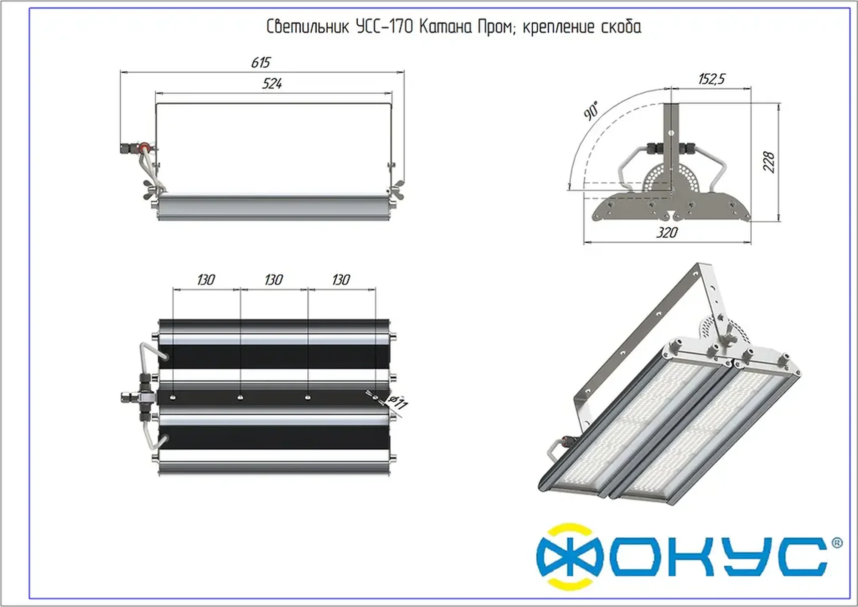 Светодиодный промышленный светильник УСС 170 Катана ПРОМ закалённое стекло