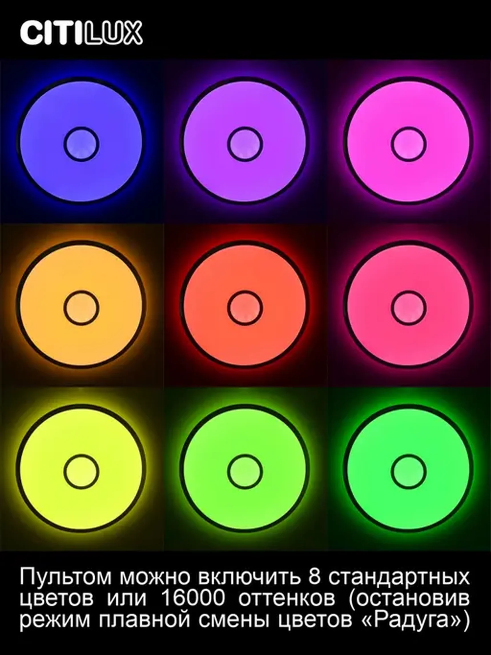 Потолочный светодиодный светильник Citilux Старлайт Смарт CL703A61G