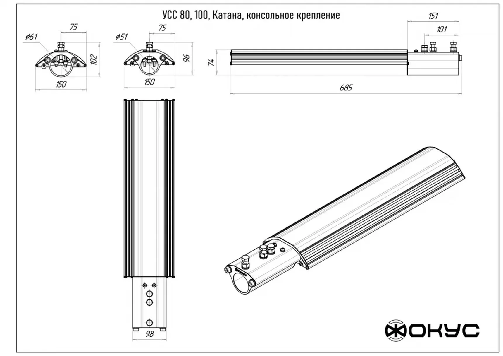 Светодиодный уличный светильник УСС 80 КАТАНА Д КОНСОЛЬ