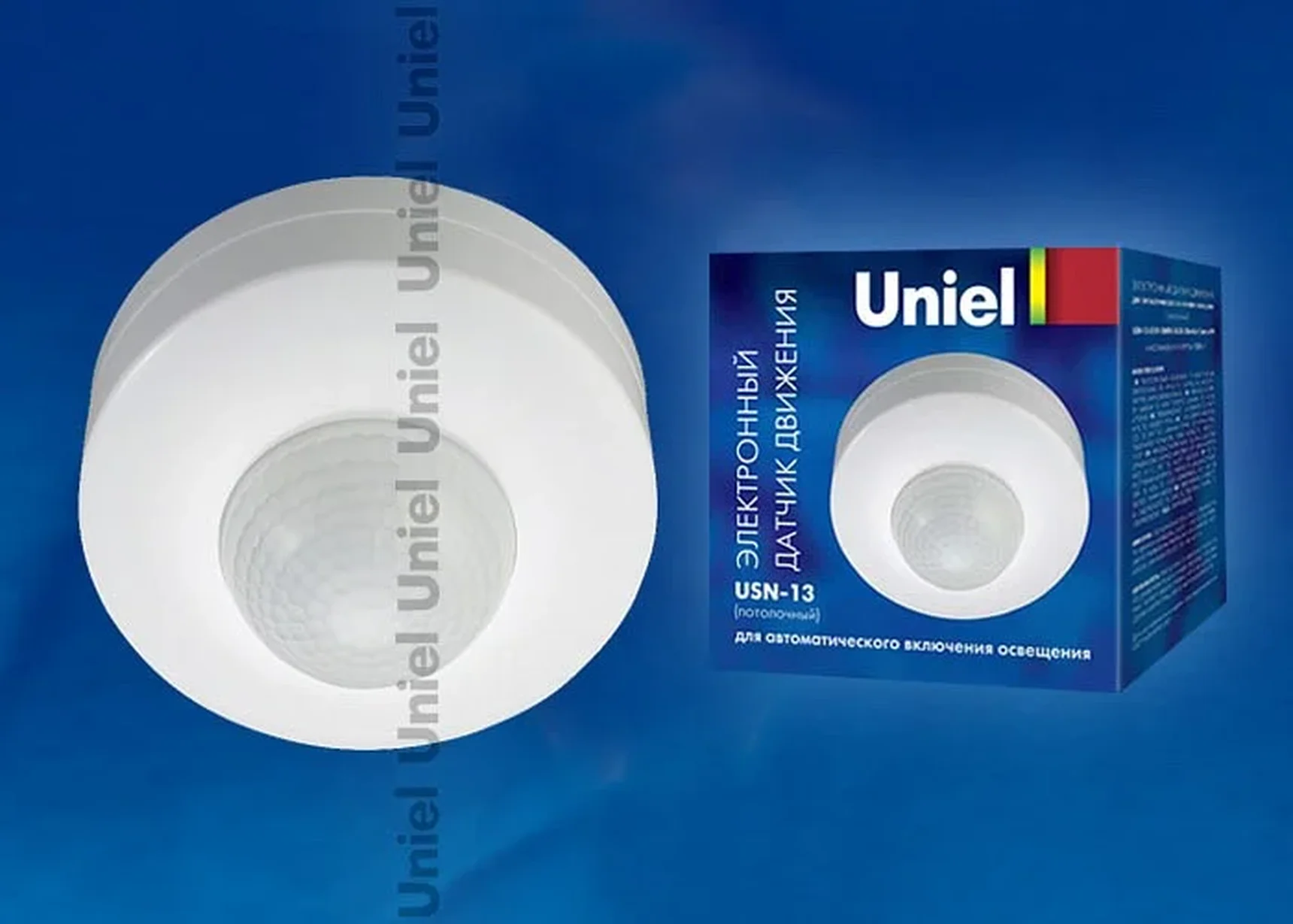 USN-13-360R-1200W-3LUX-12M-0,6-1,5m/s-WH Датчик движения