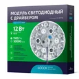 Модуль светодиодный с драйвером 12W , 220V