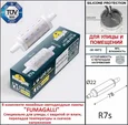 Светильник для подсветки лестниц встраиваемый FUMAGALLI NINA 150 6C1.000.000.BYJ1L Античная бронза