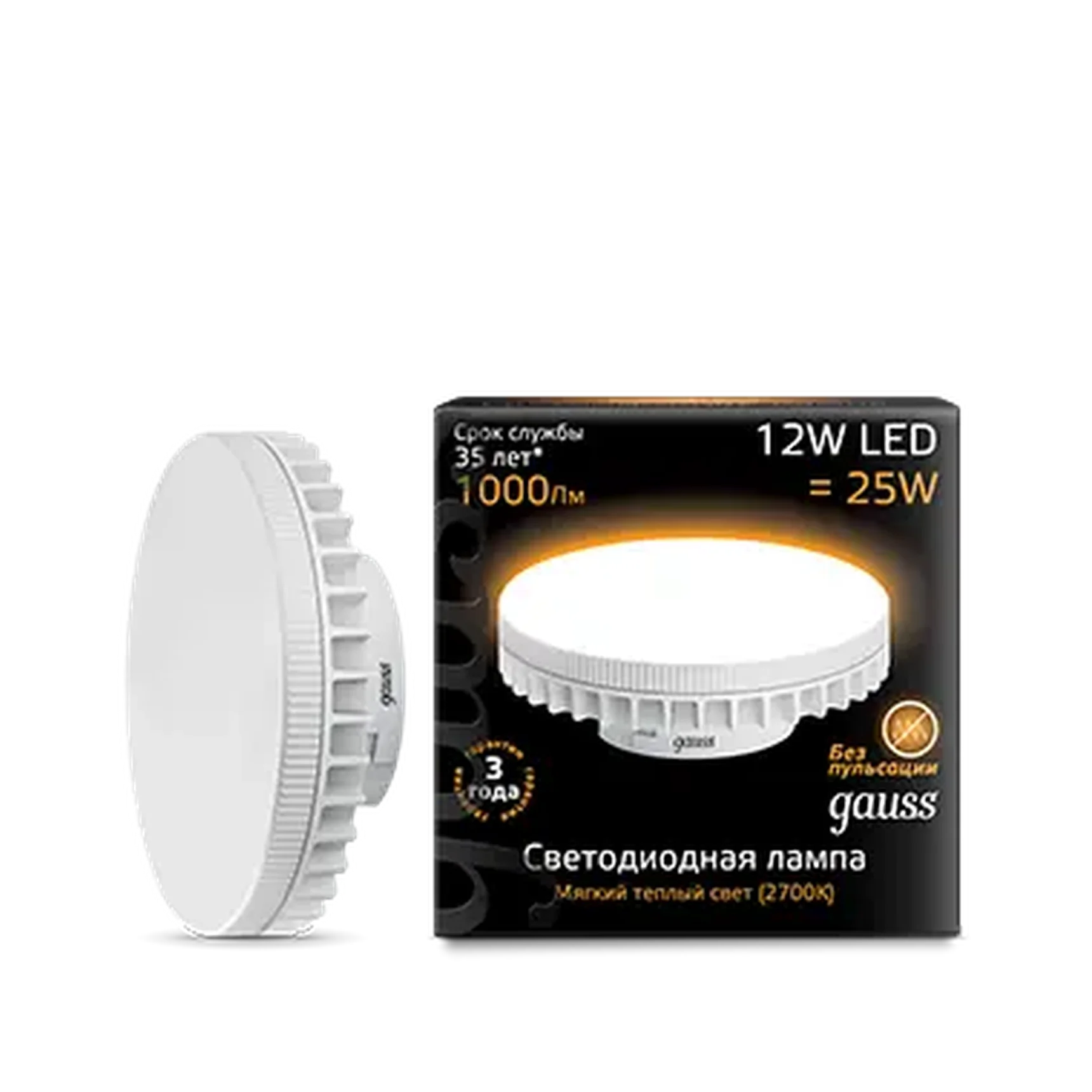 Лампа Gauss GX70 12W 1000lm 3000K LED 1/10/51