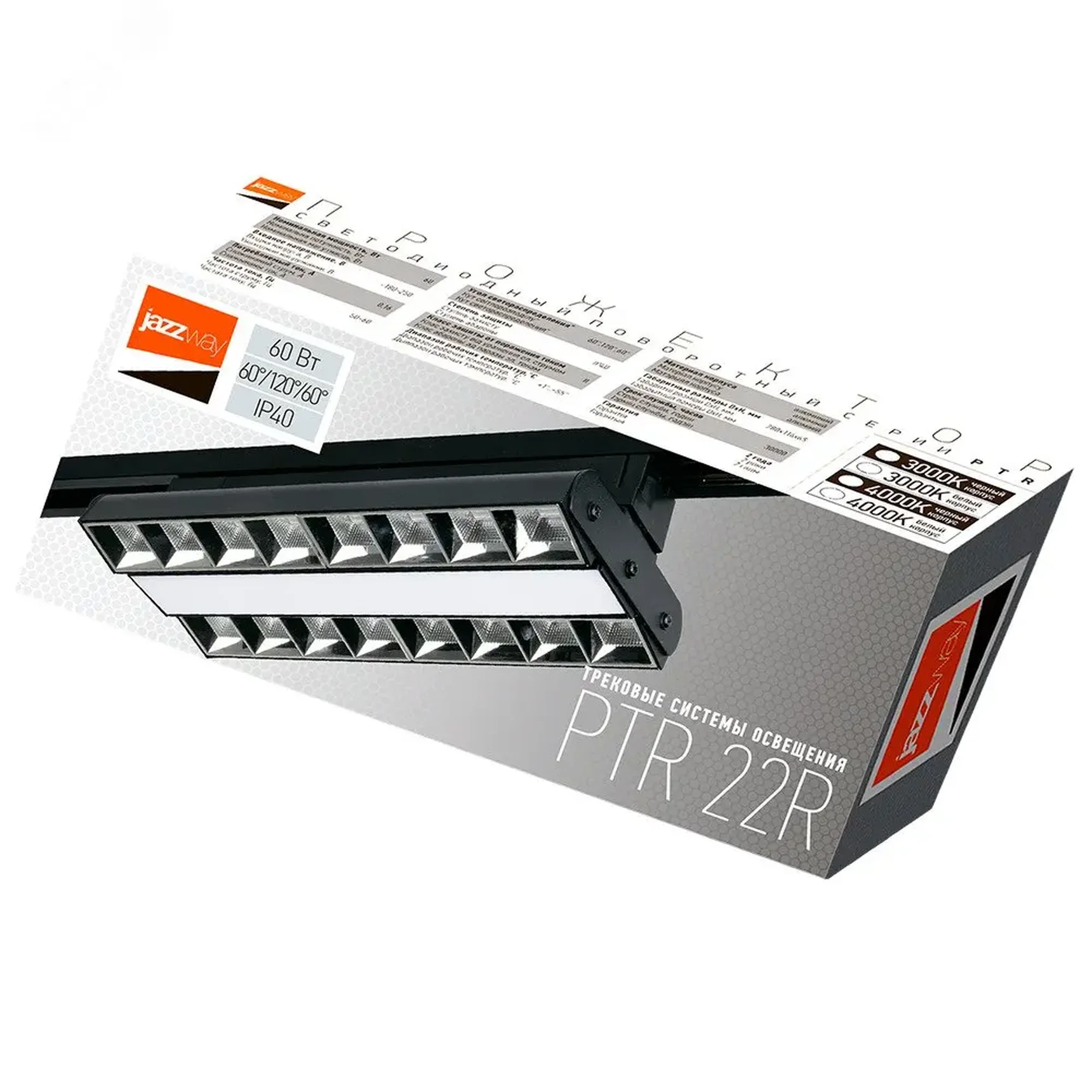 Трековый светильник светодиодный PTR 2260R 1F2S 60w 4000 K BL, 5039599