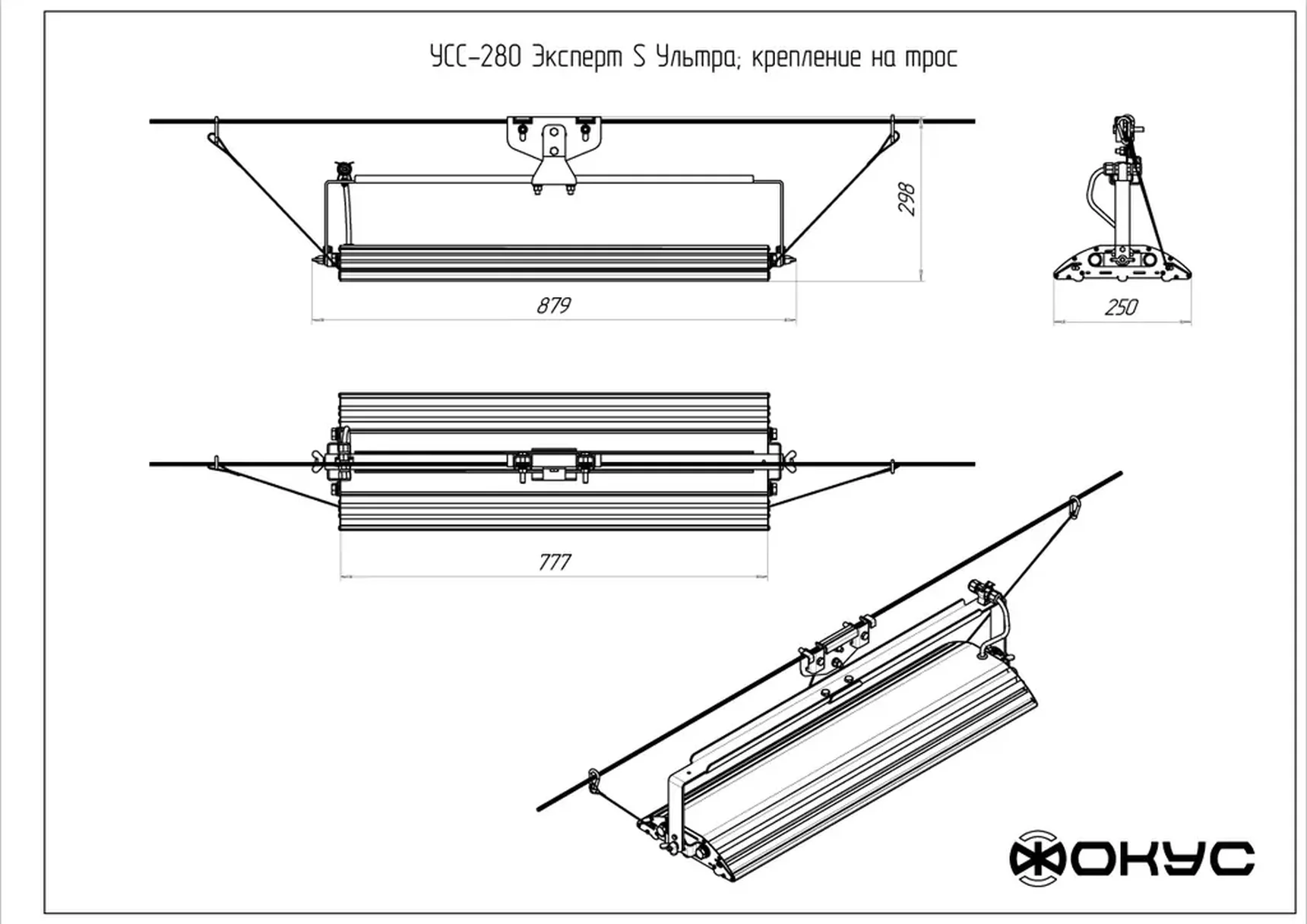 Светодиодный промышленный светильник УСС 280 Эксперт S Ультра LIQUOS