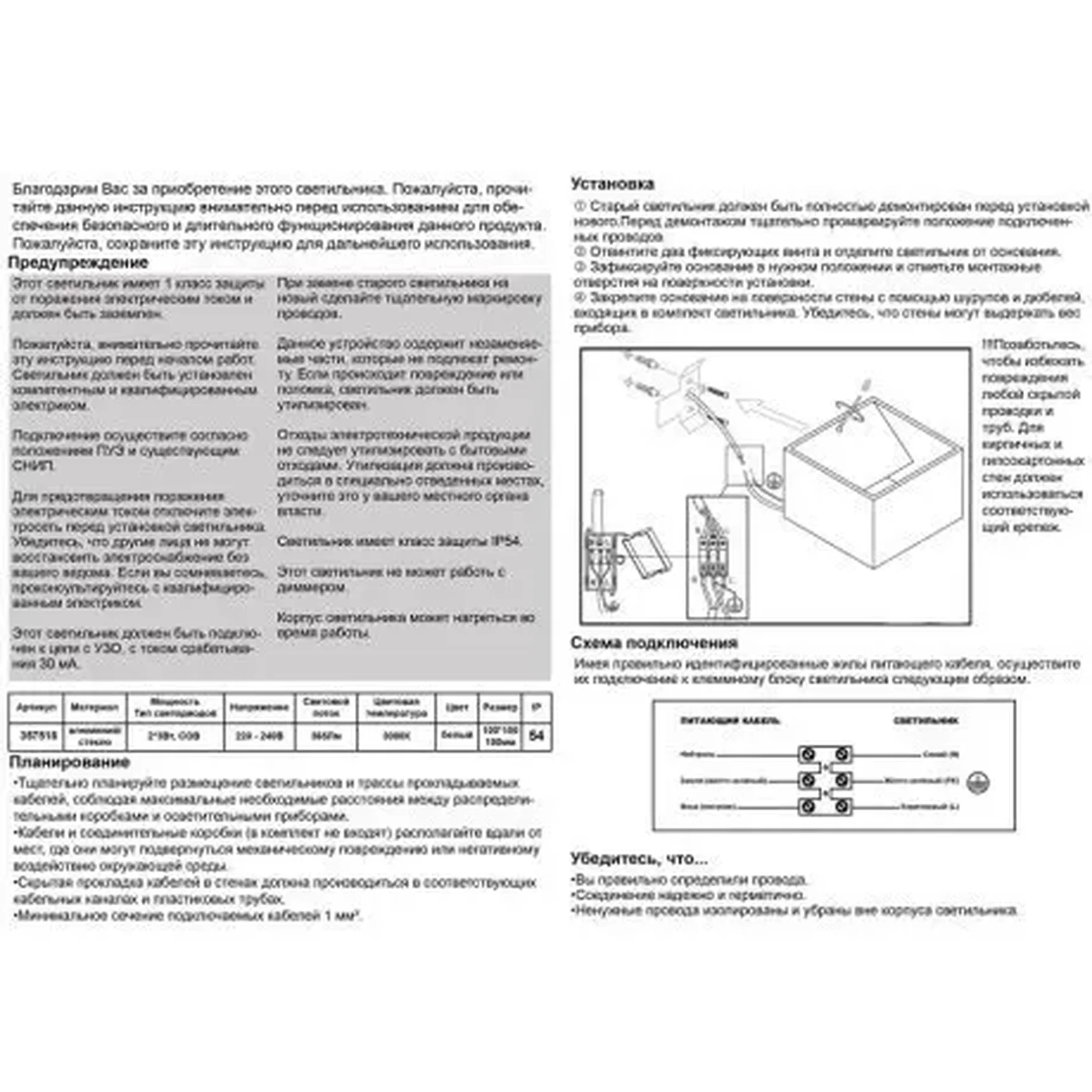 Уличный светодиодный настенный светильник Novotech CALLE 357518