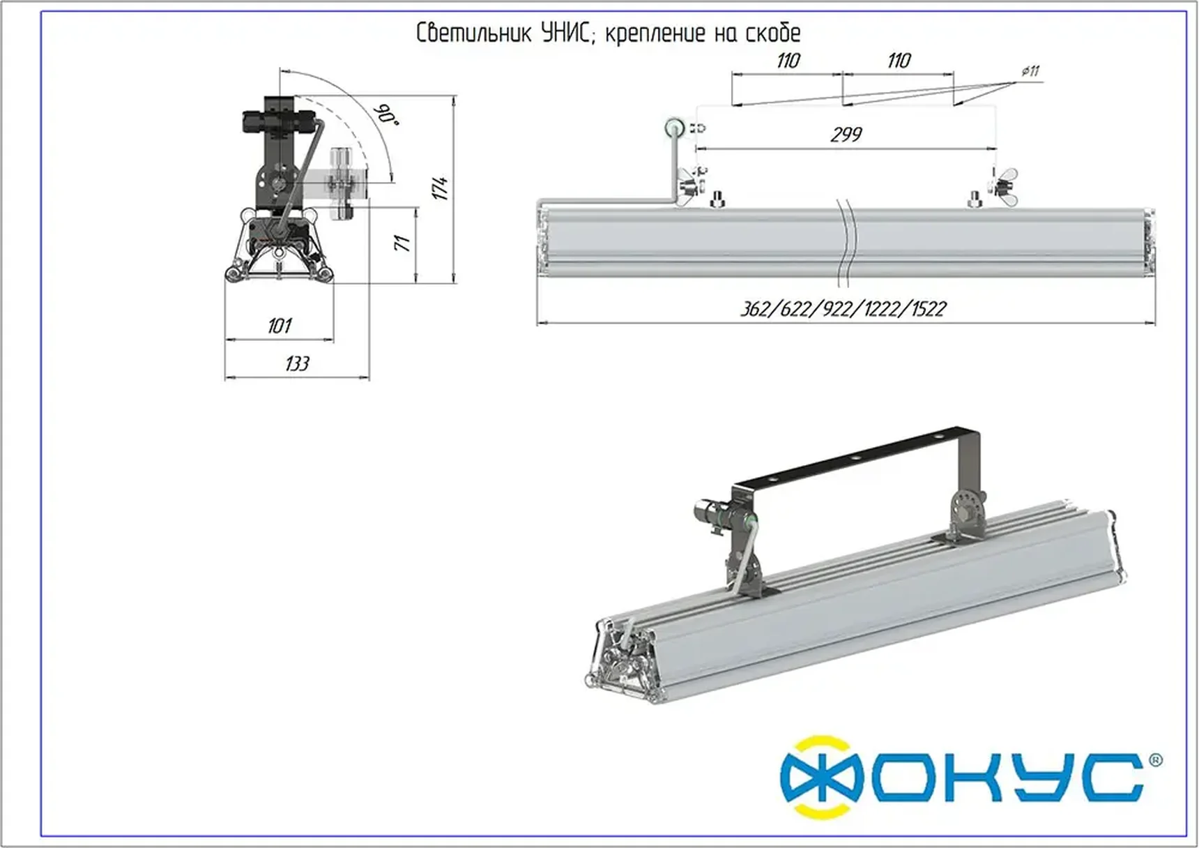 Светодиодный светильник низковольтный УНИС-60 НВ