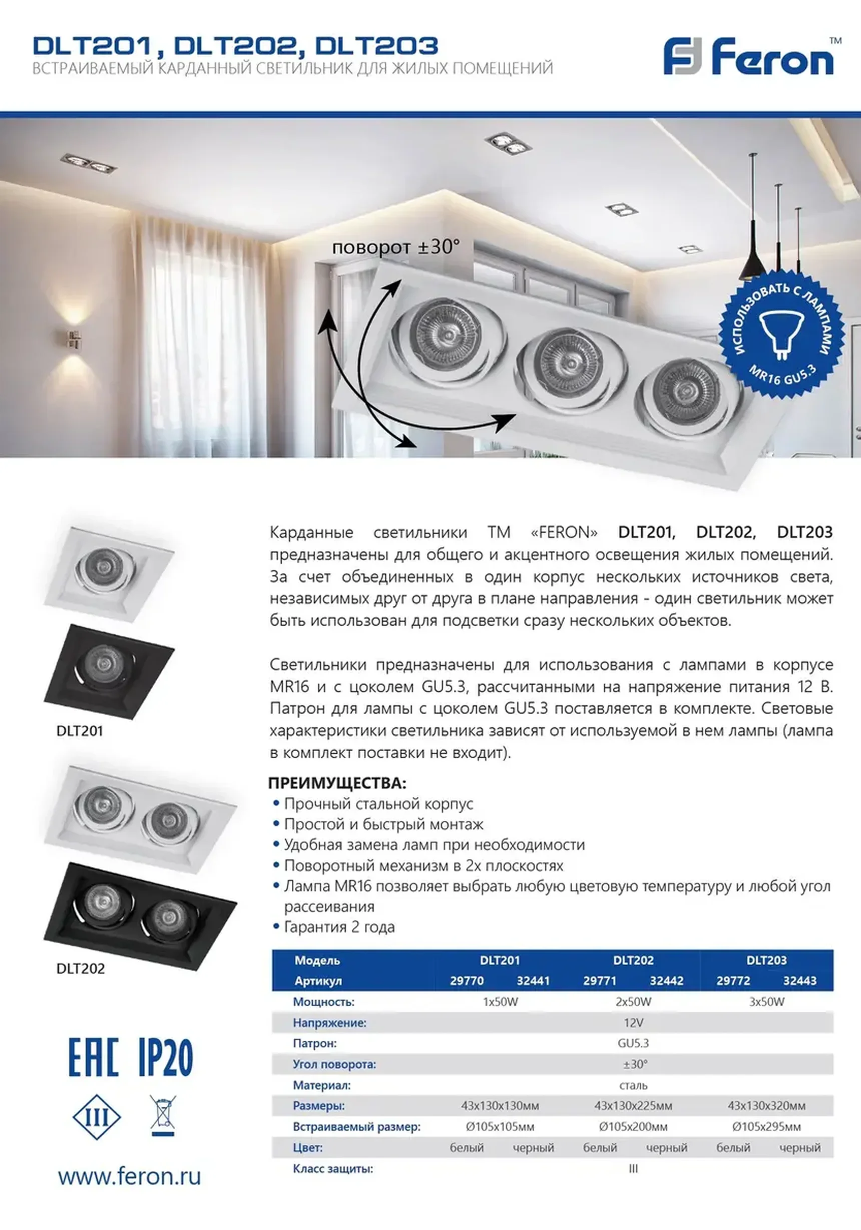 Светильник потолочный встраиваемый, MR16 G5.3 черный, DLT203