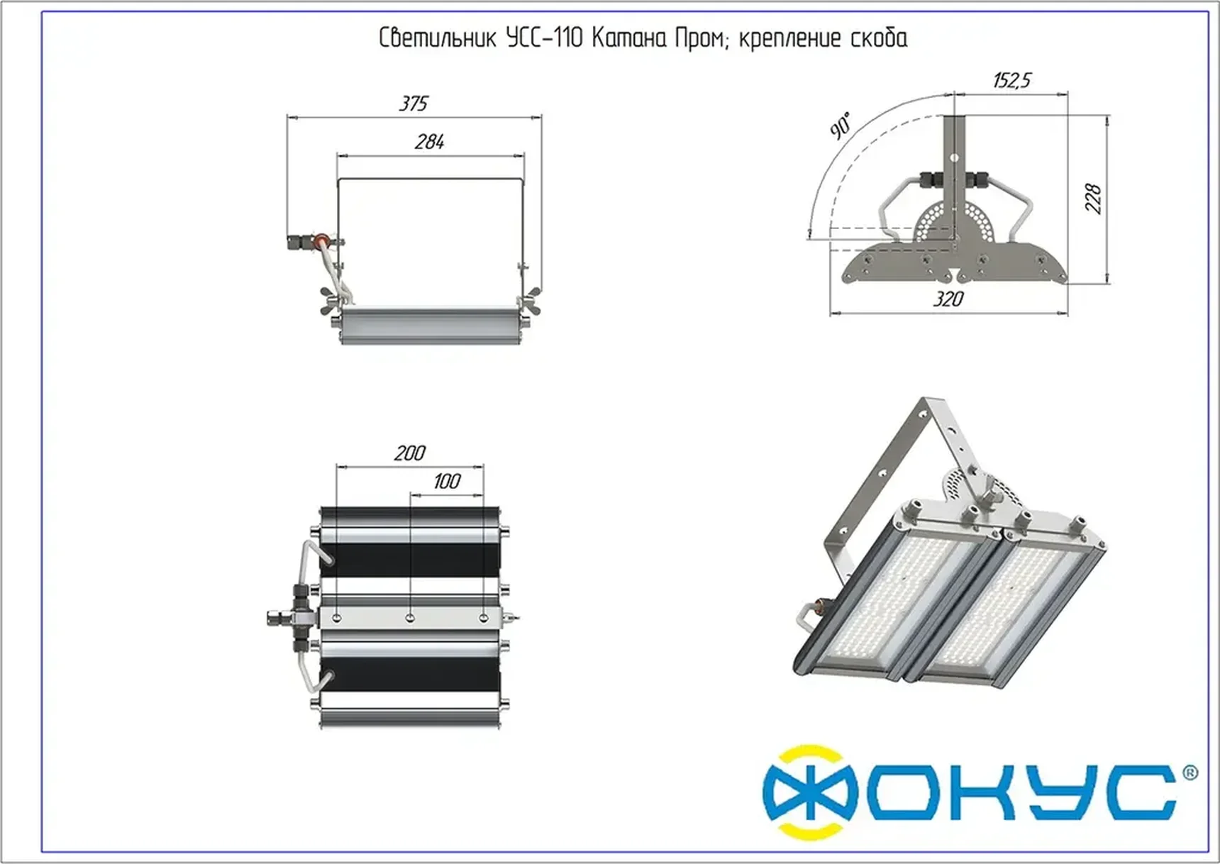 Светодиодный промышленный светильник УСС 110 Катана ПРОМ закалённое стекло