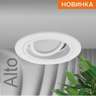 Светильник WOLTA WDL-GU5.3/02W-R под лампу GU5.3 Белый ALTO