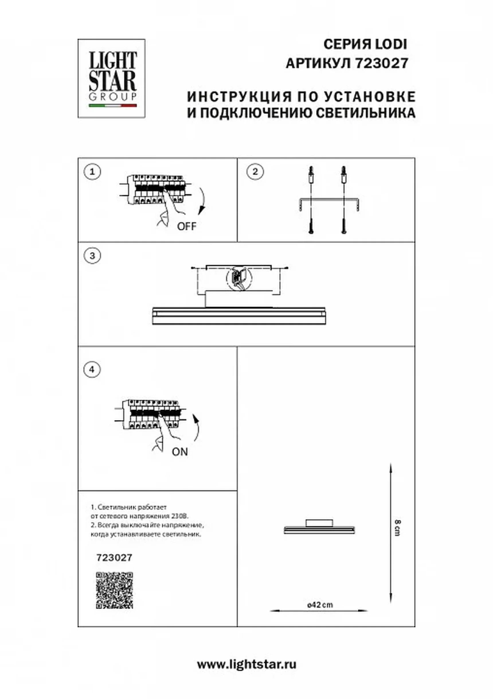 Накладной светильник Lodi 723027