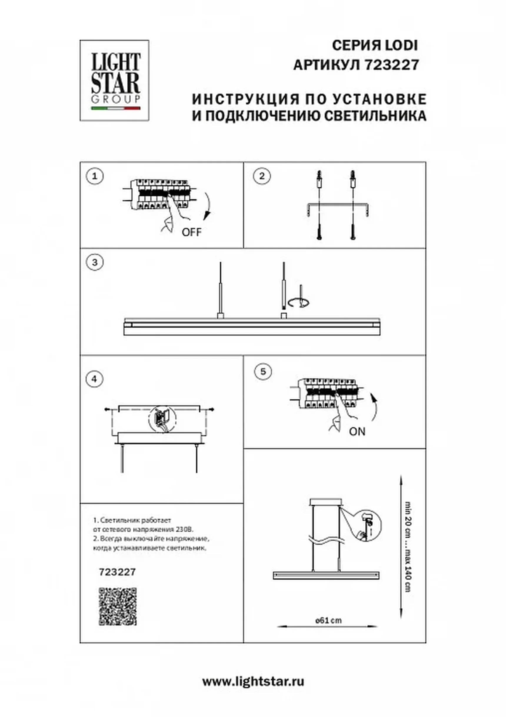 Подвесной светильник Lodi 723227