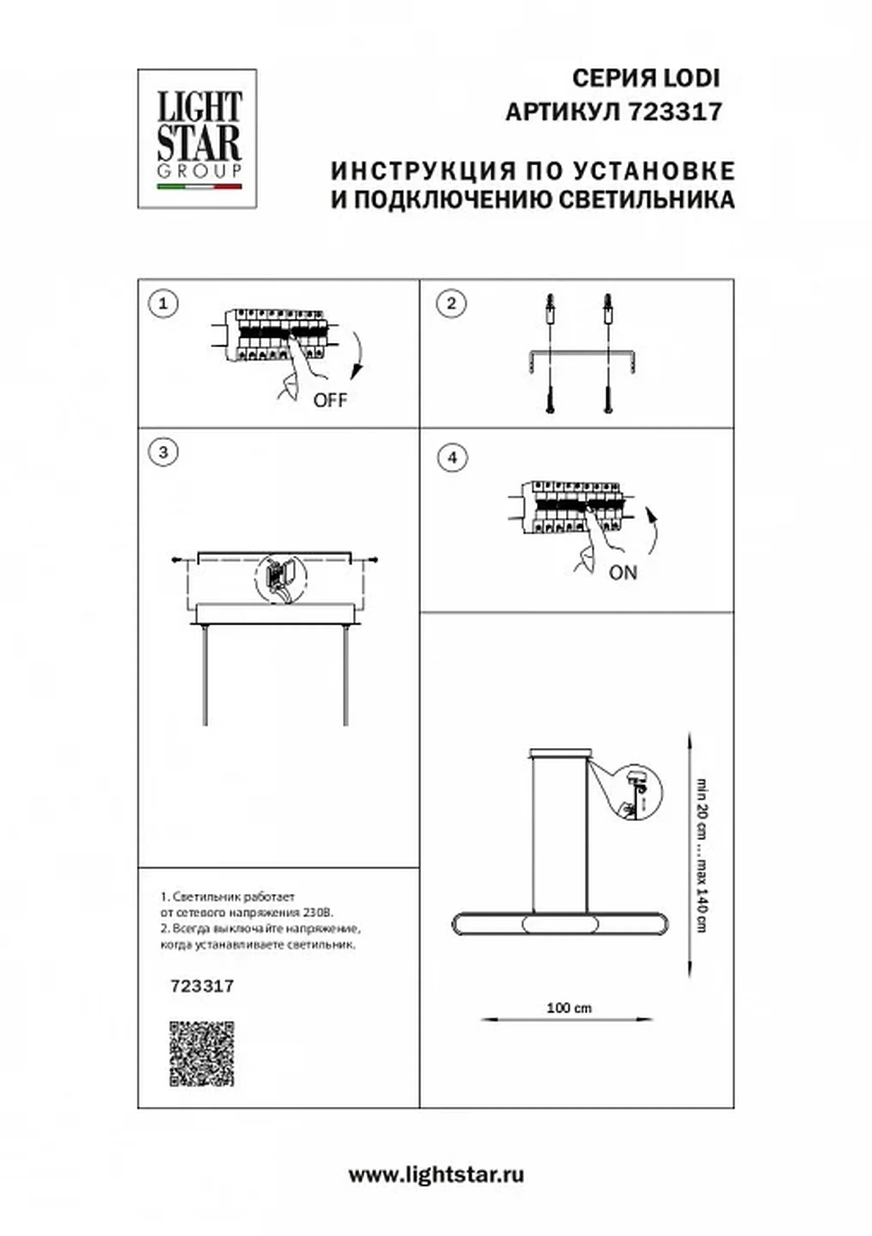 Подвесной светильник Lodi 723317