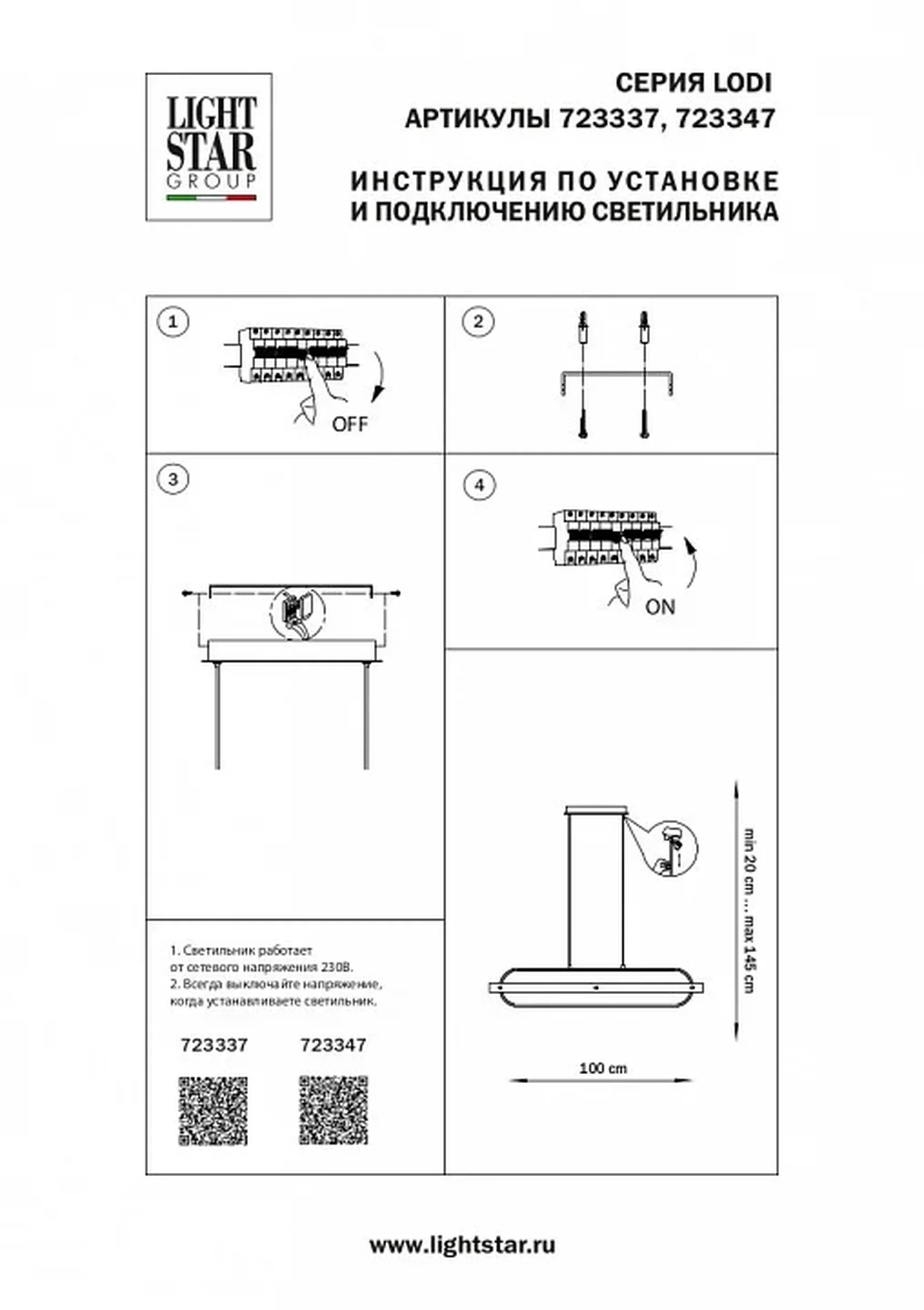 Подвесной светильник Lodi 723337
