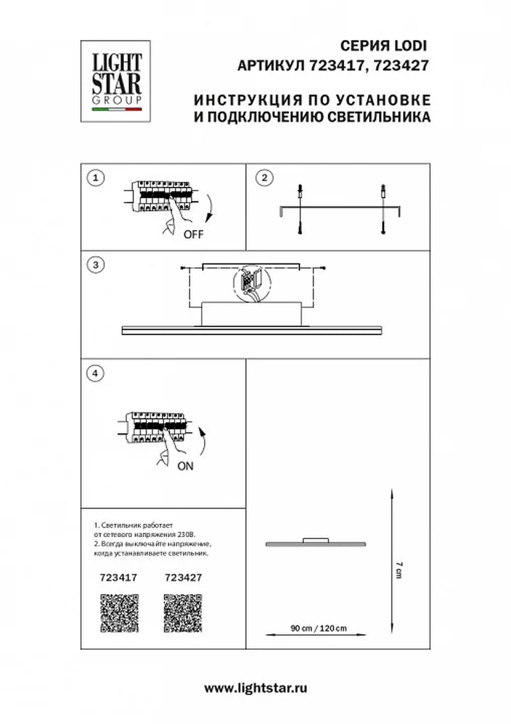Накладной светильник Lodi 723427