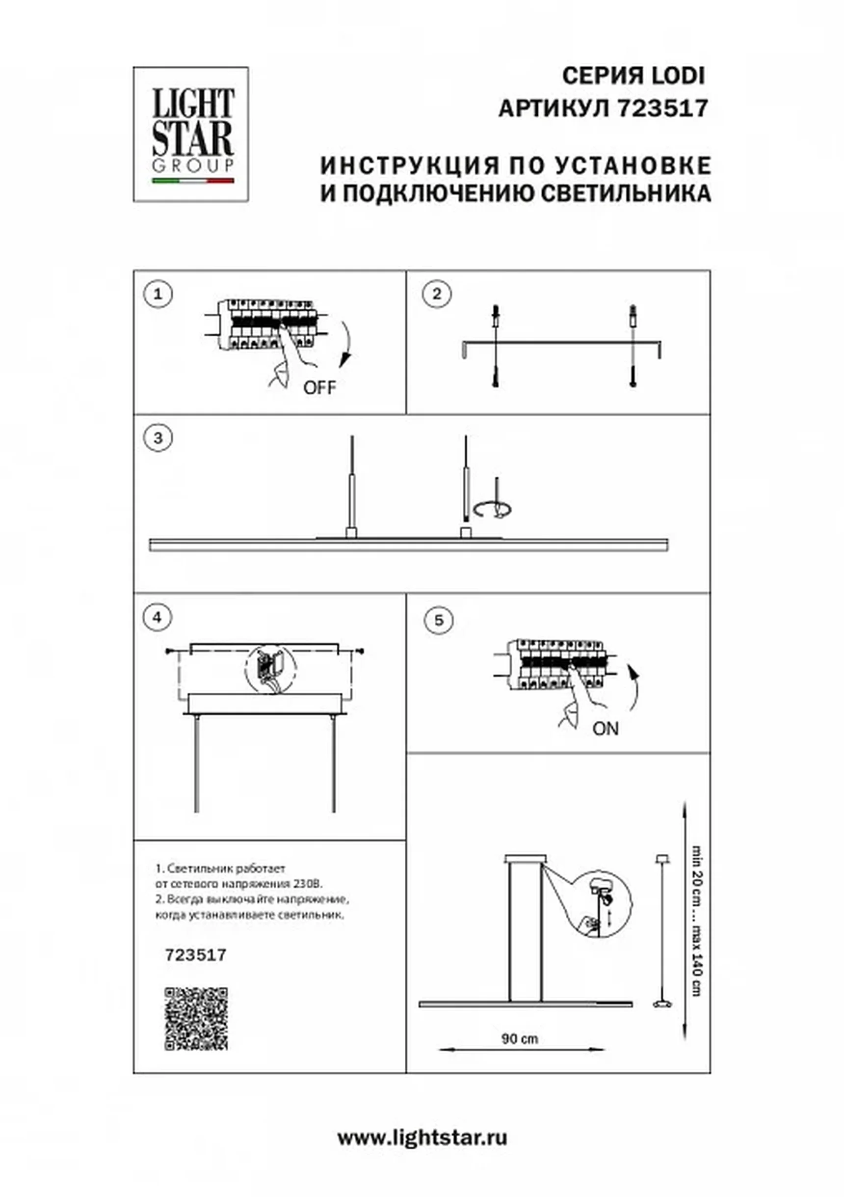 Подвесной светильник Lodi 723517