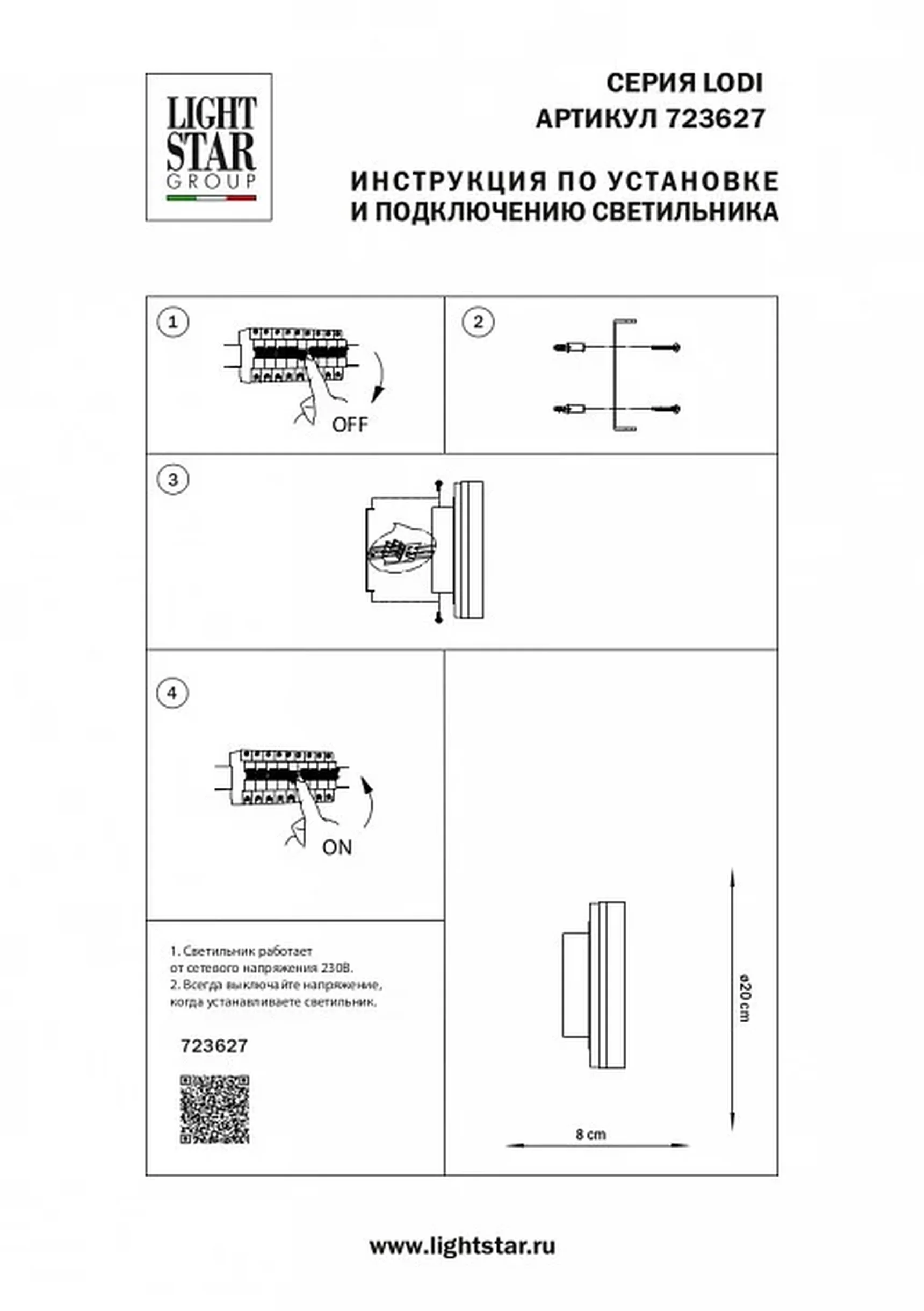 Накладной светильник Lodi 723627