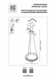 Подвесной светильник Rotonda 736241