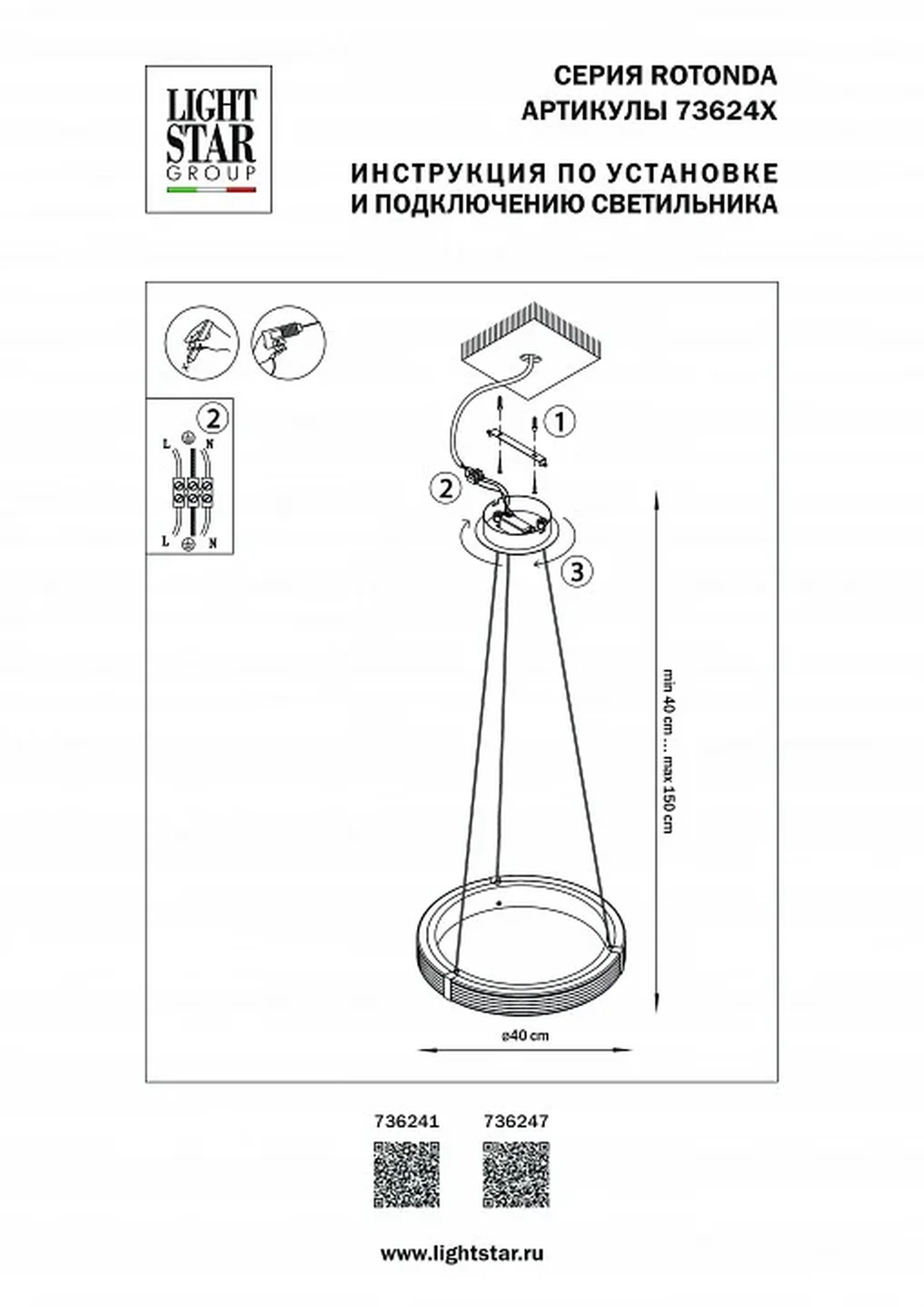 Подвесной светильник Rotonda 736241