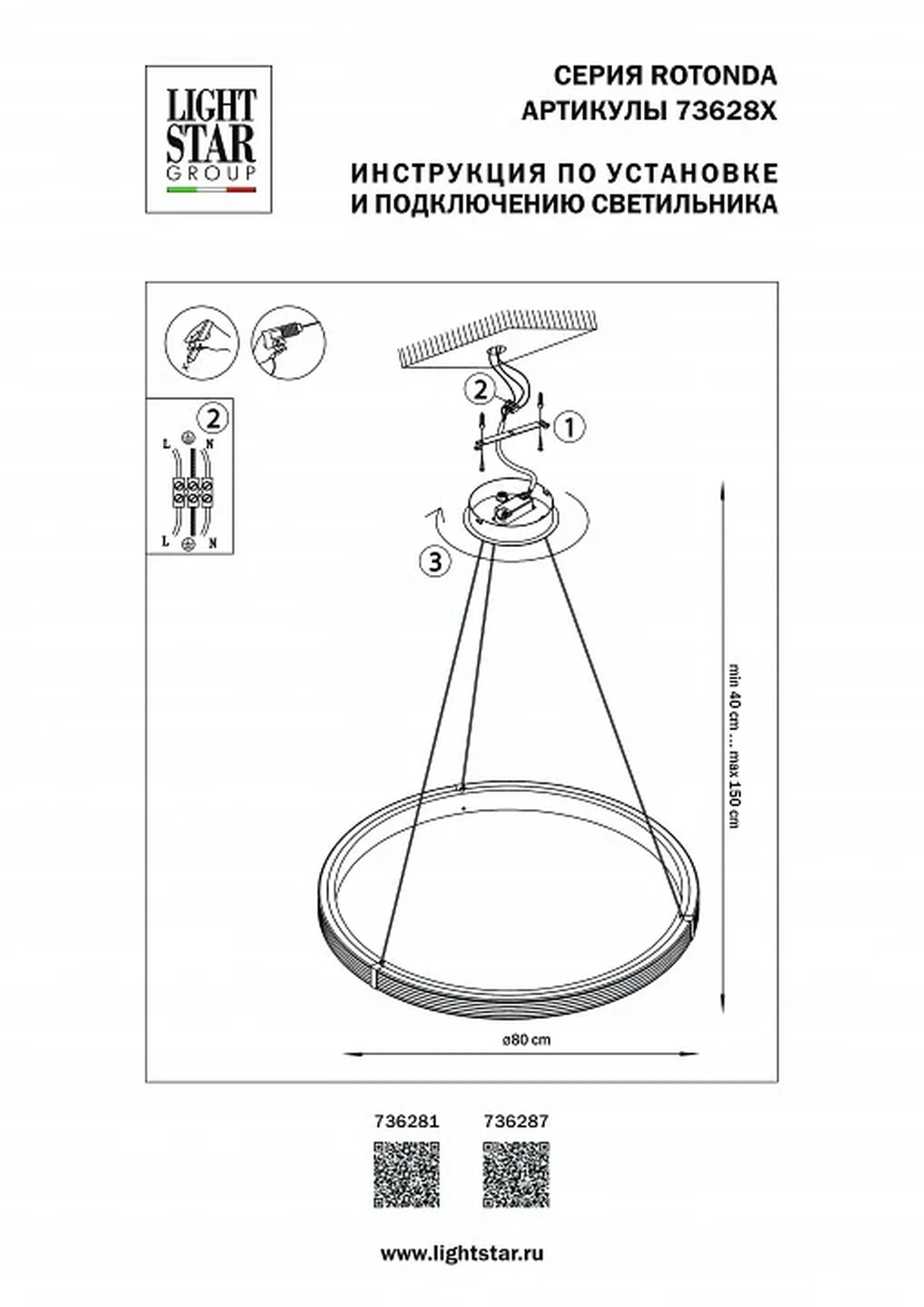 Подвесной светильник Rotonda 736281