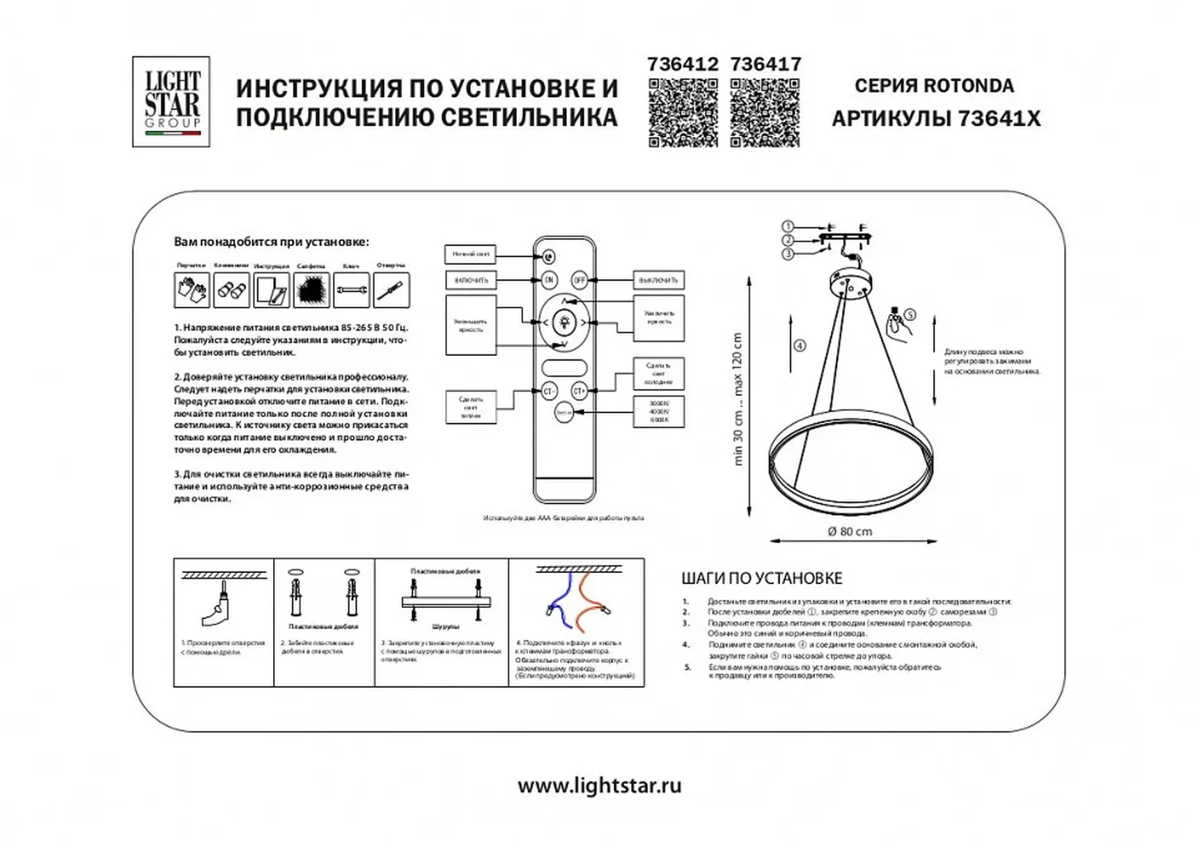 Подвесной светильник Rotonda 736412