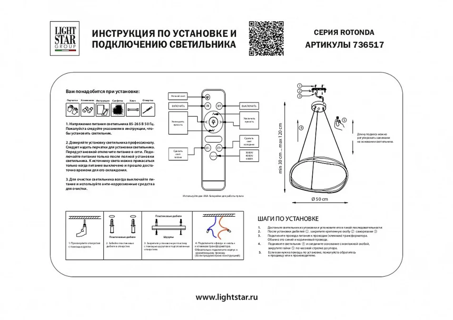 Подвесной светильник Rotonda 736517