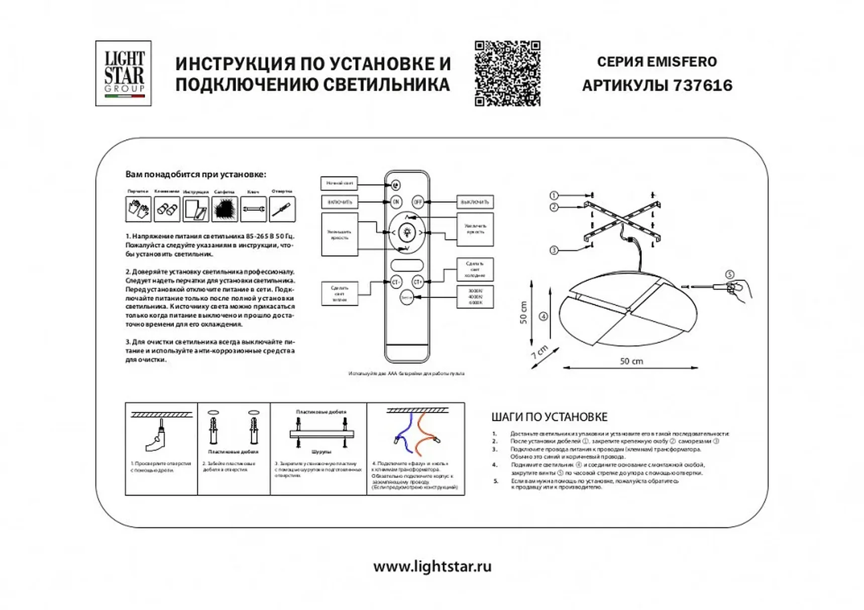 Накладной светильник Emisfero 737616
