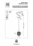 Подвесной светильник Acrile 738011