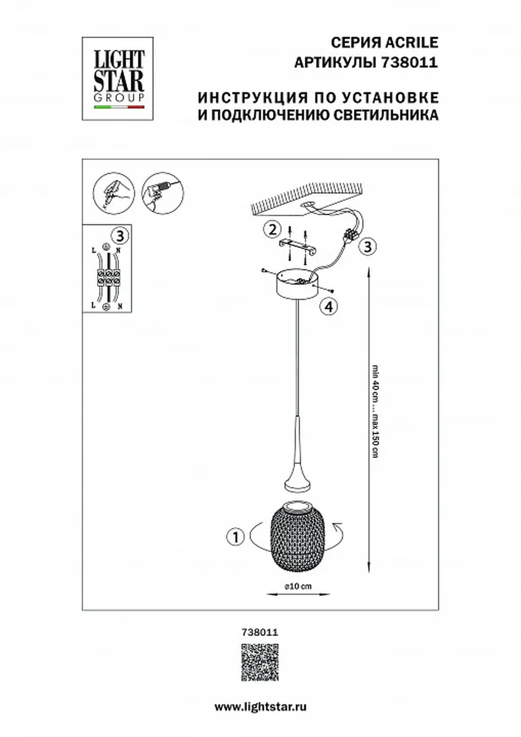 Подвесной светильник Acrile 738011